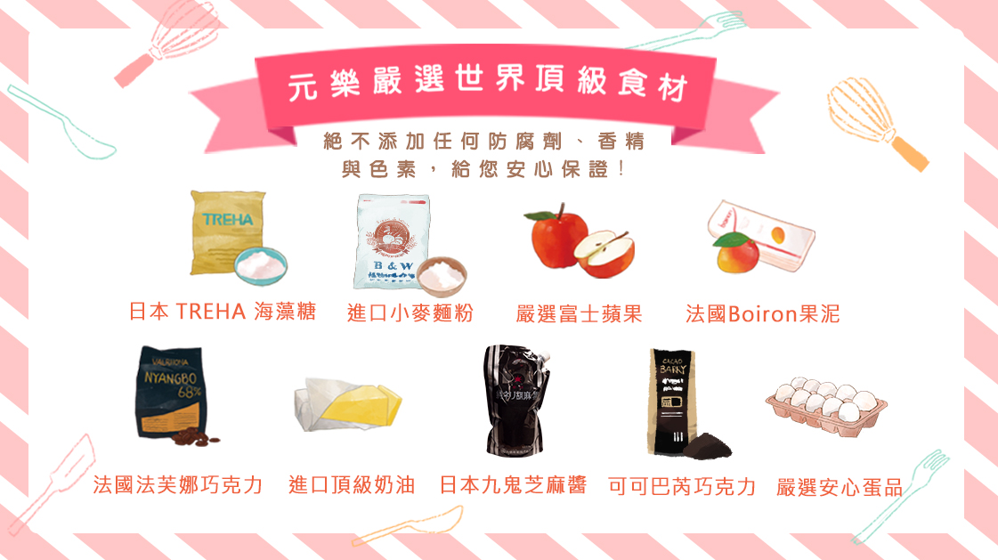 頂級食材的愛用者