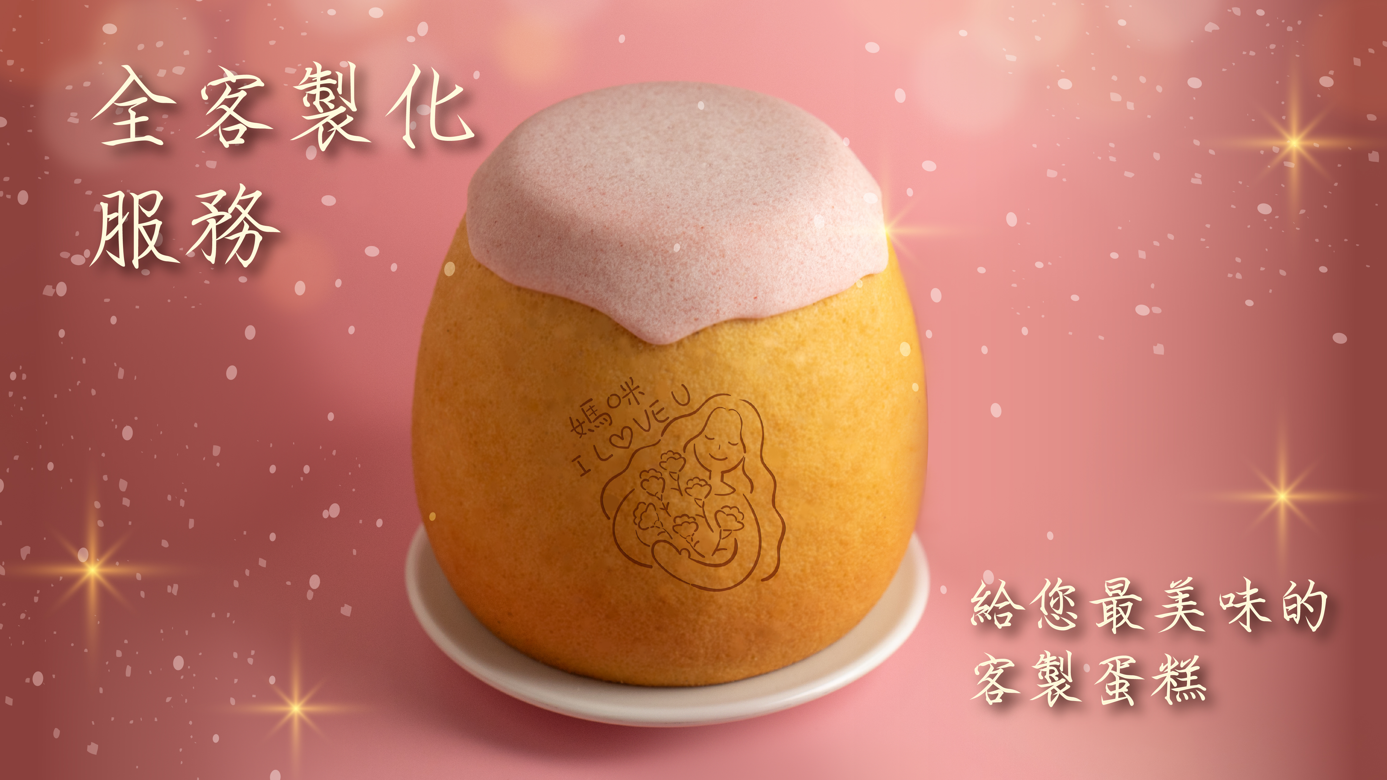巧克力貼片